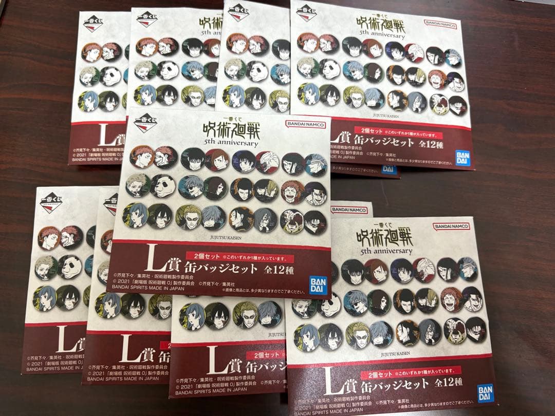 最終値下げ一番くじ 呪術廻戦 5th anniversary セット