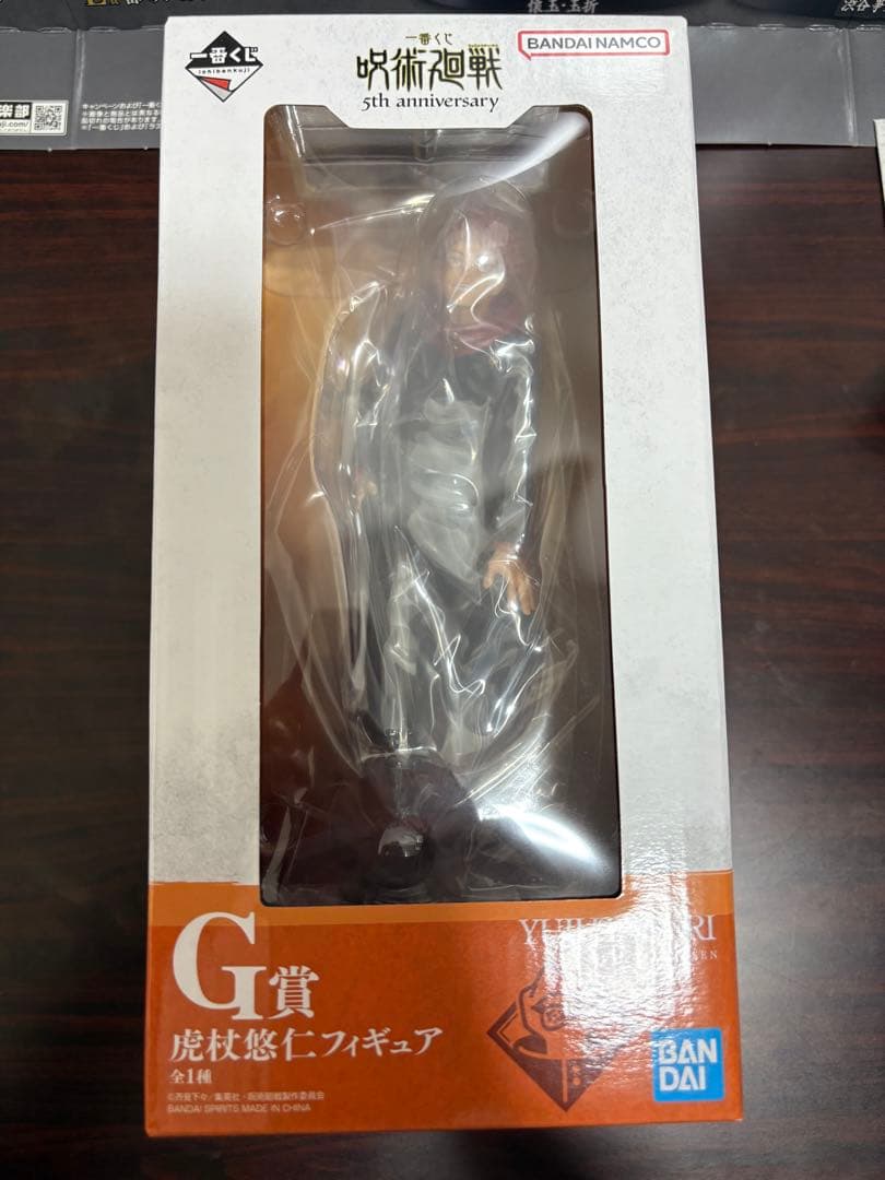 最終値下げ一番くじ 呪術廻戦 5th anniversary セット