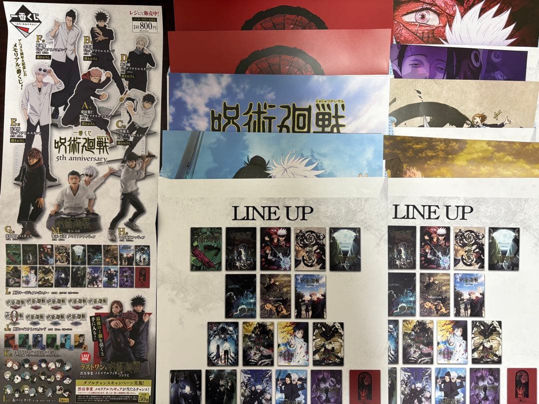最終値下げ一番くじ 呪術廻戦 5th anniversary セット