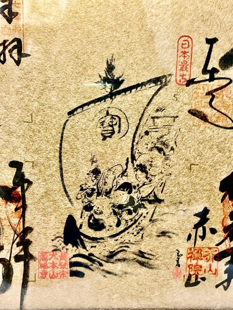 京都 都七福神金色紙 アルミフレーム付き