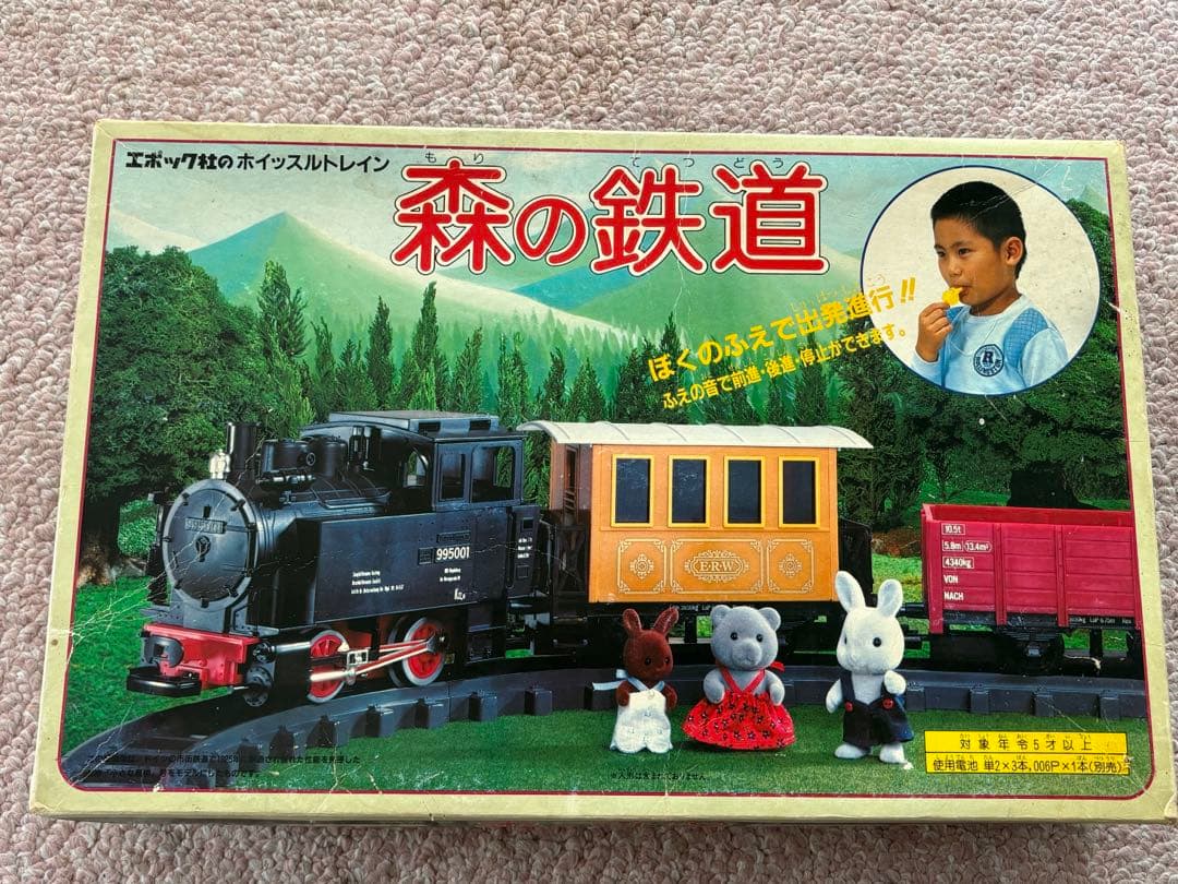 森の鉄道 エポック社ホイッスルトレイン
