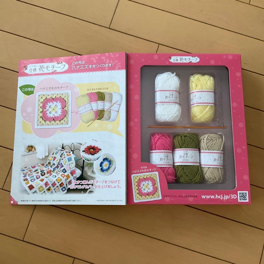 立体刺しゅうキット 花モチーフ セット