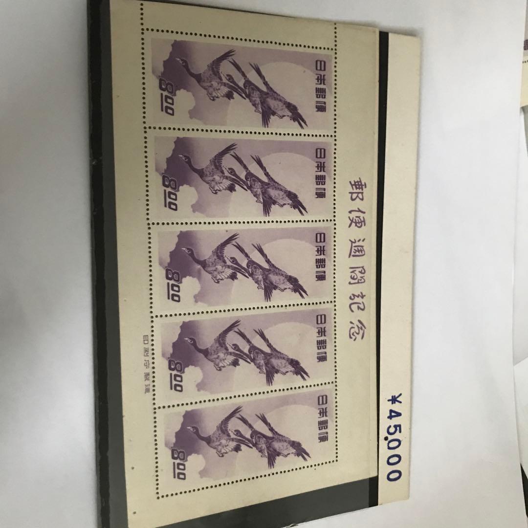 銭単位切手郵便週間記念　月と雁シート