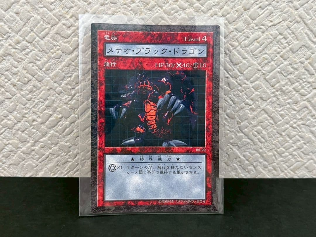 ダンジョンダイスモンスターズ　メテオブラックドラゴン　パラレルレア