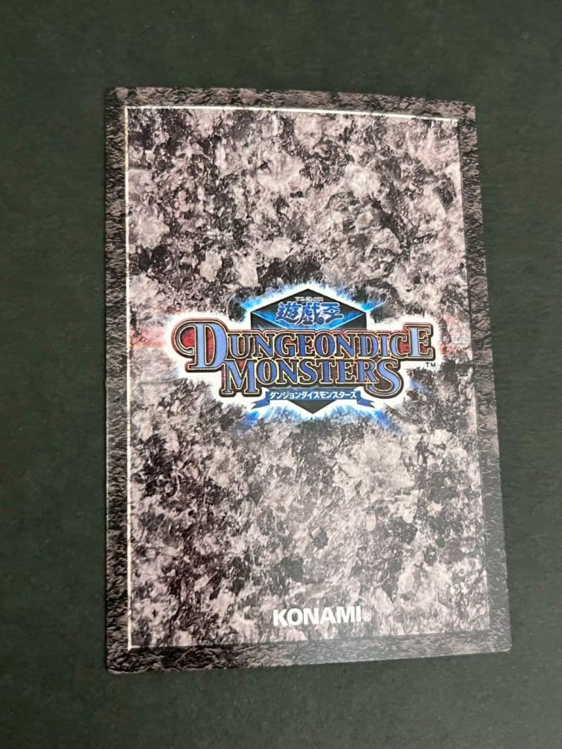 ダンジョンダイスモンスターズ　メテオブラックドラゴン　パラレルレア