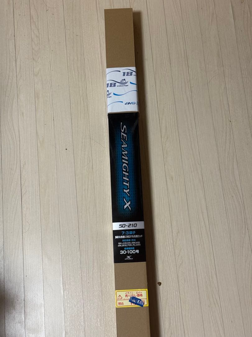 SEAMIGHTY X 7：3調子50-210 船竿 2.10m