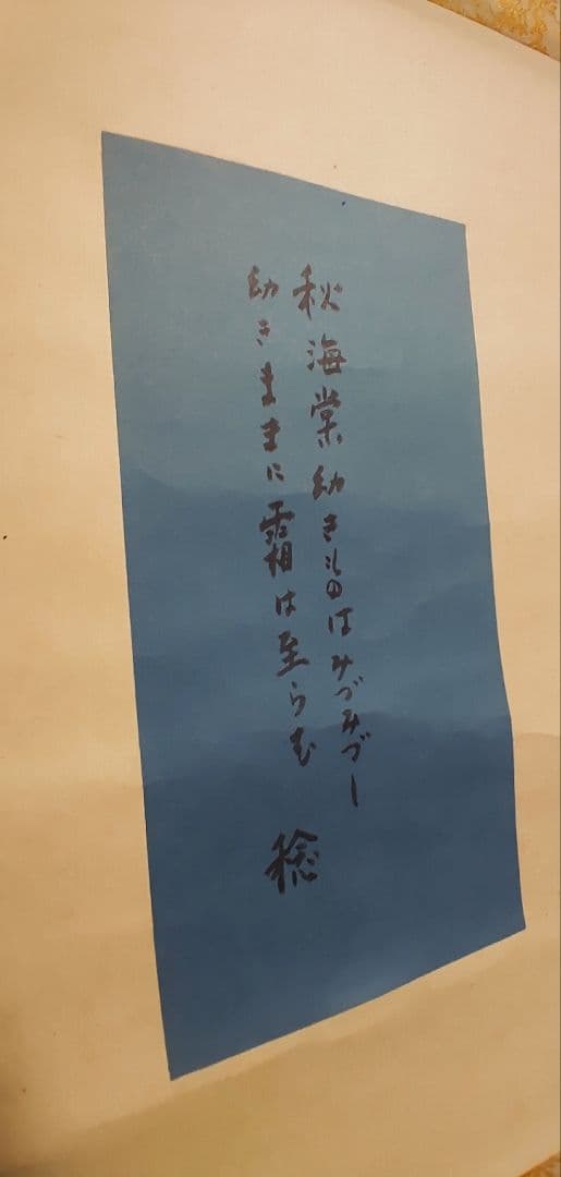 ご希望額まで値下げ～@アララギ歌人 柴生田稔の肉筆掛軸 箱書きは苦木虎雄