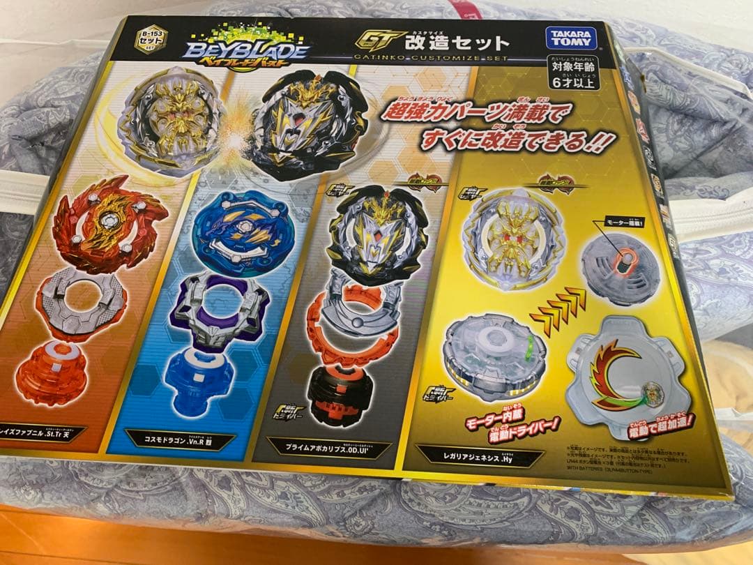 ベイブレードバースト　新品未開封　開封済みなどなど　コメント欄用