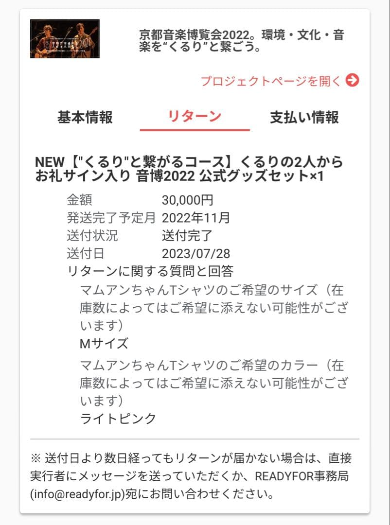 【サイン入り】くるり マムアンちゃんTシャツ Mサイズ