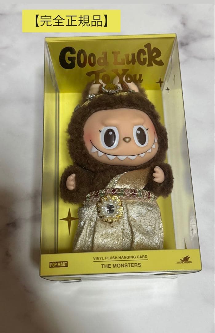 【完全正規品】タイ限定　ラブブ