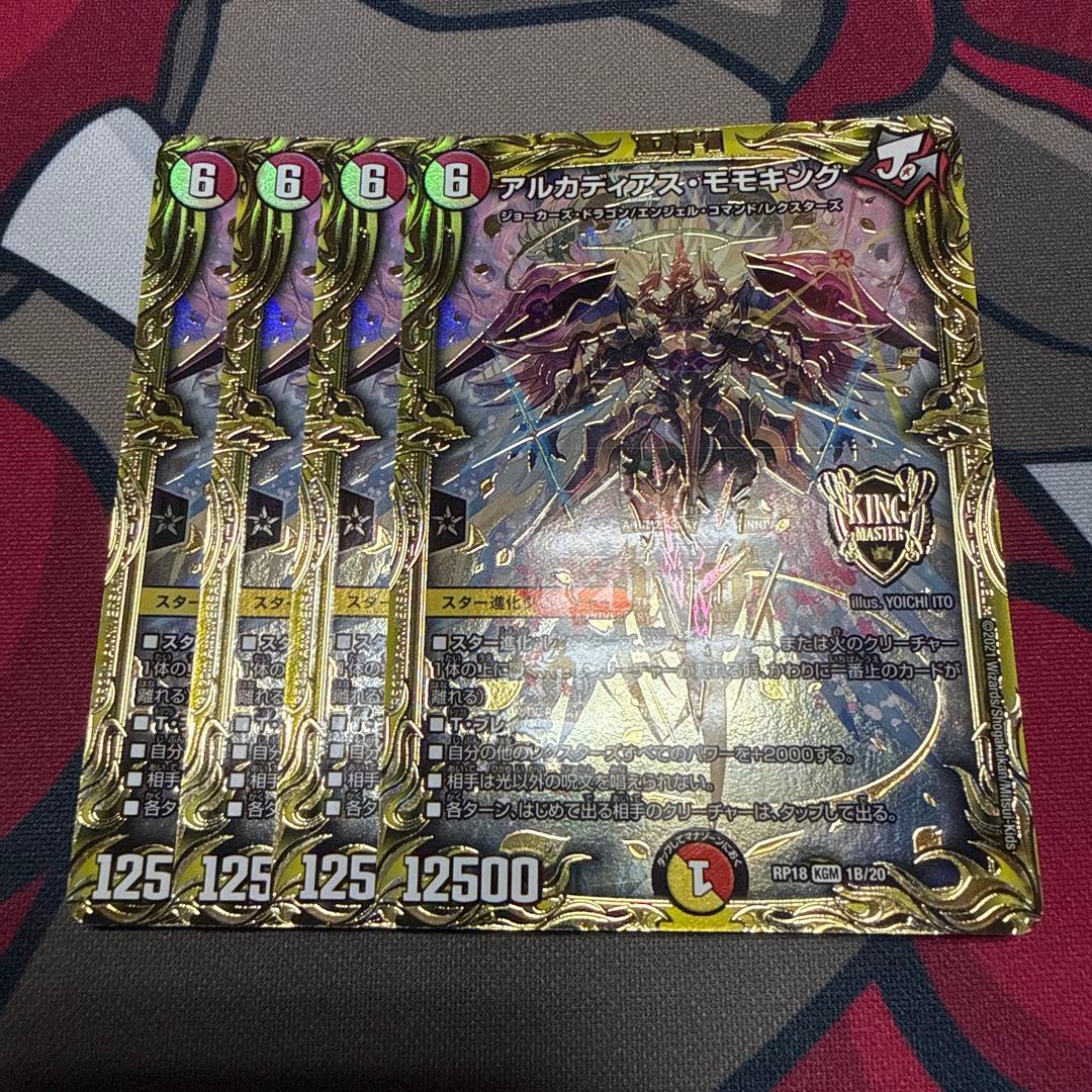 アルカディアス・モモキング アルカディアスモモキング 20thSPレア B 4枚