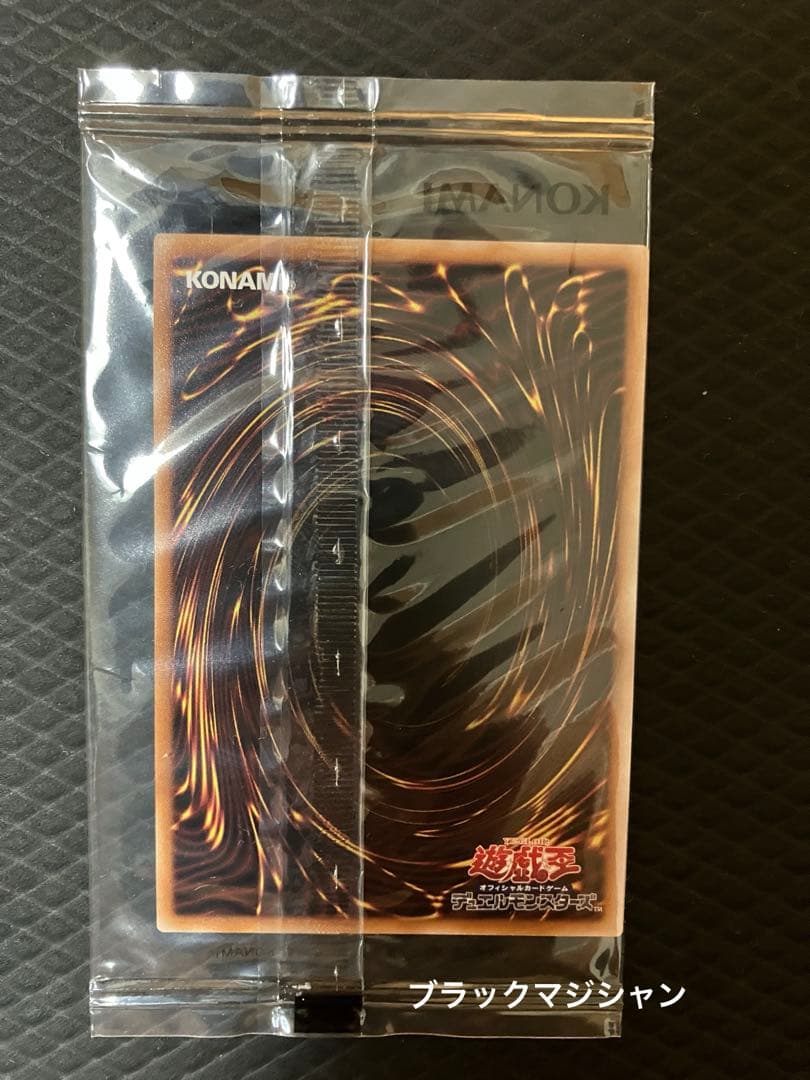 決闘者伝説　来場者限定カード　ブルーアイズホワイトドラゴン　ブラックマジシャン