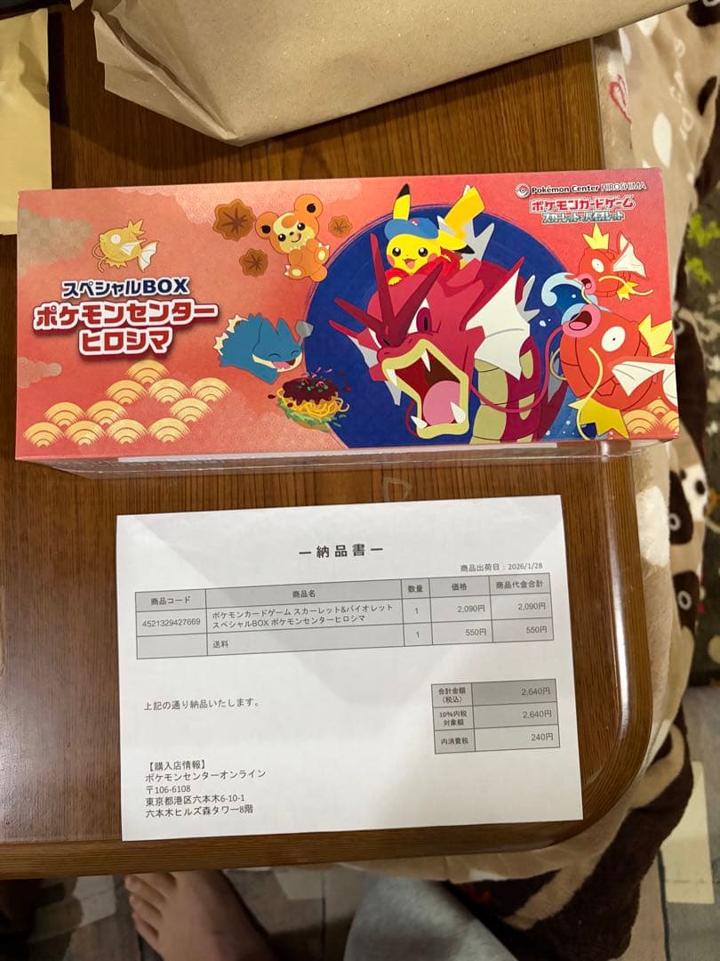 ポケモンセンター ヒロマン スペシャルBOX