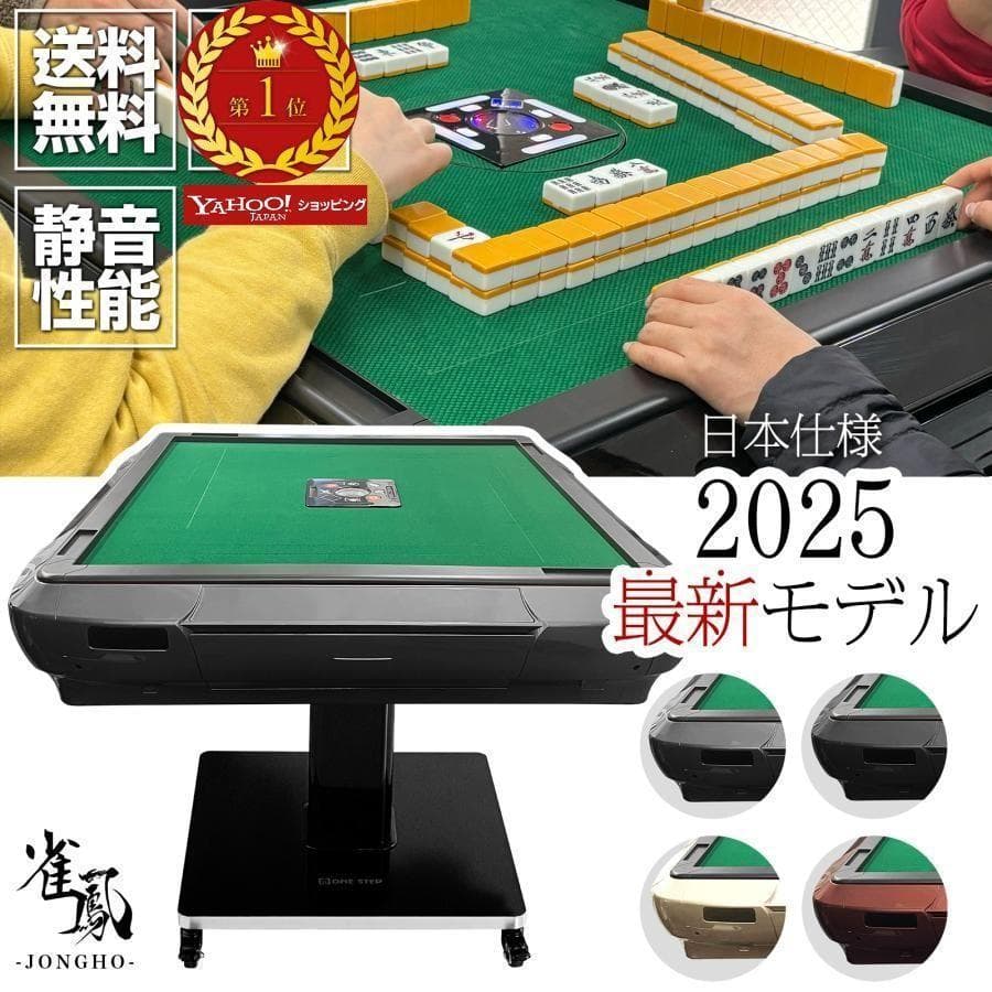 全自動麻雀卓 28mm 麻雀卓 全自動 折りたたみ 麻雀卓 ガラス2523