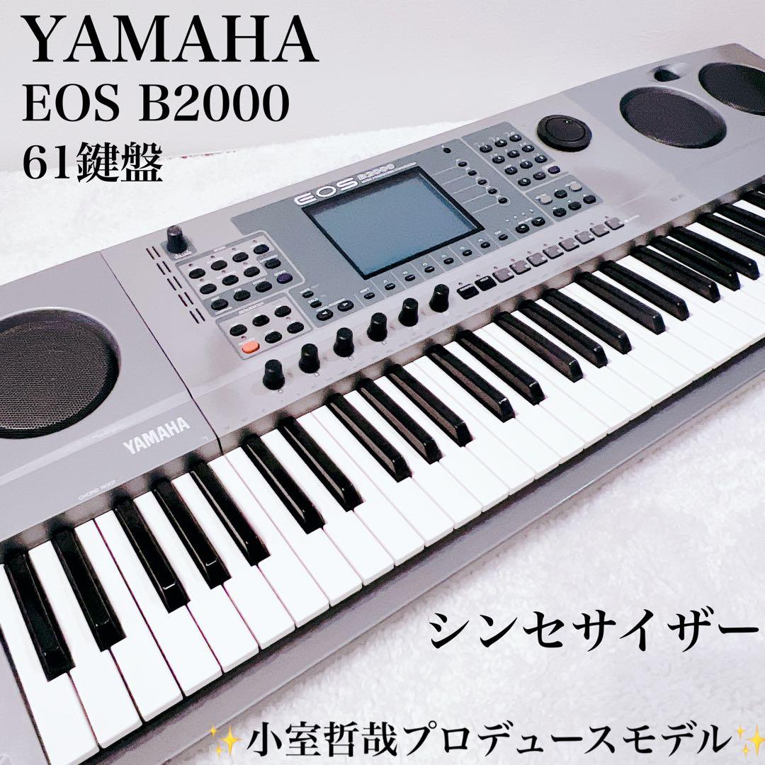 【希少】 YAMAHA EOS B2000 シンセサイザー 61鍵盤