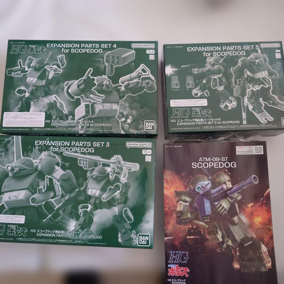 HG スコープドッグ 拡張パーツセット3、4、5 セット