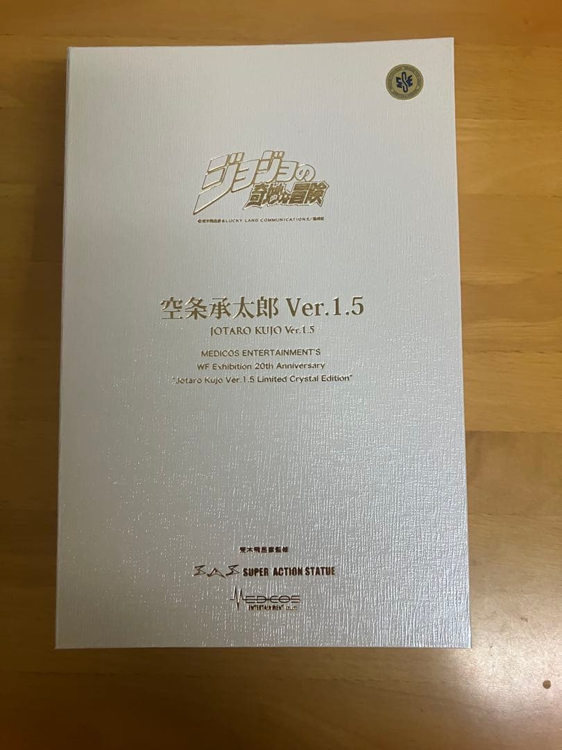 『WF出展20周年記念』空条承太郎 Ver.1.5【クリスタル限定版】