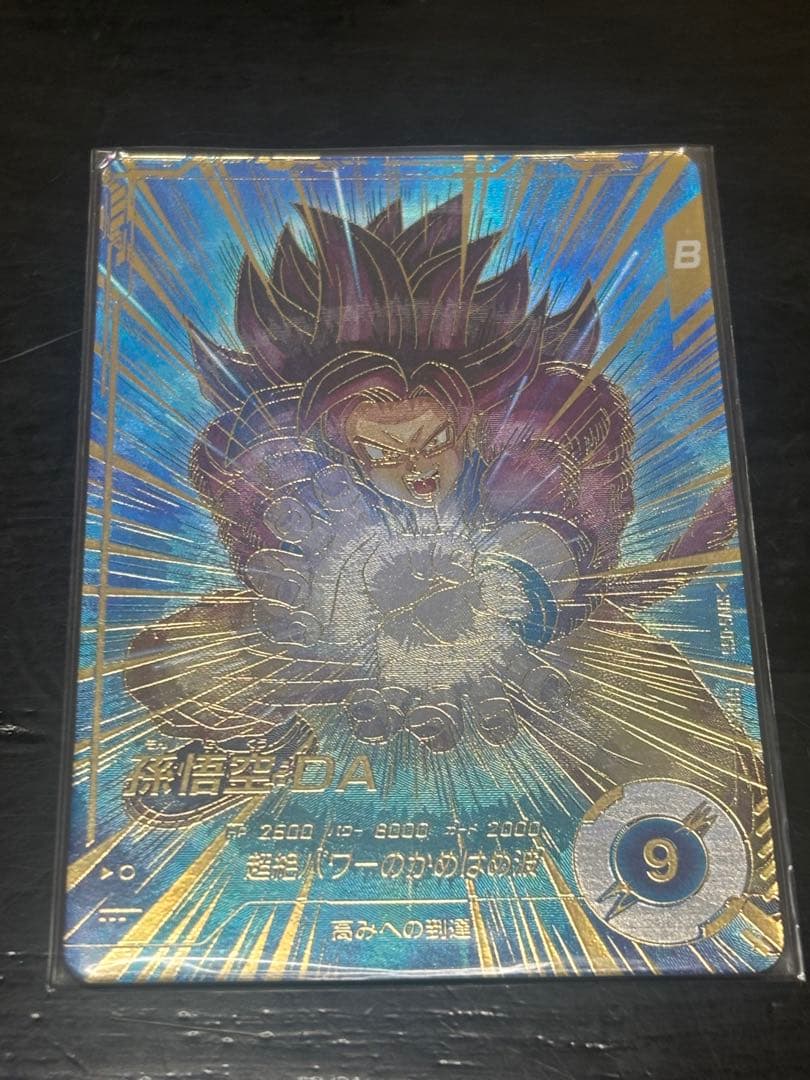 ドラゴンボールスーパーダイバーズGDR パラレル 孫悟空 DA SDV5-055