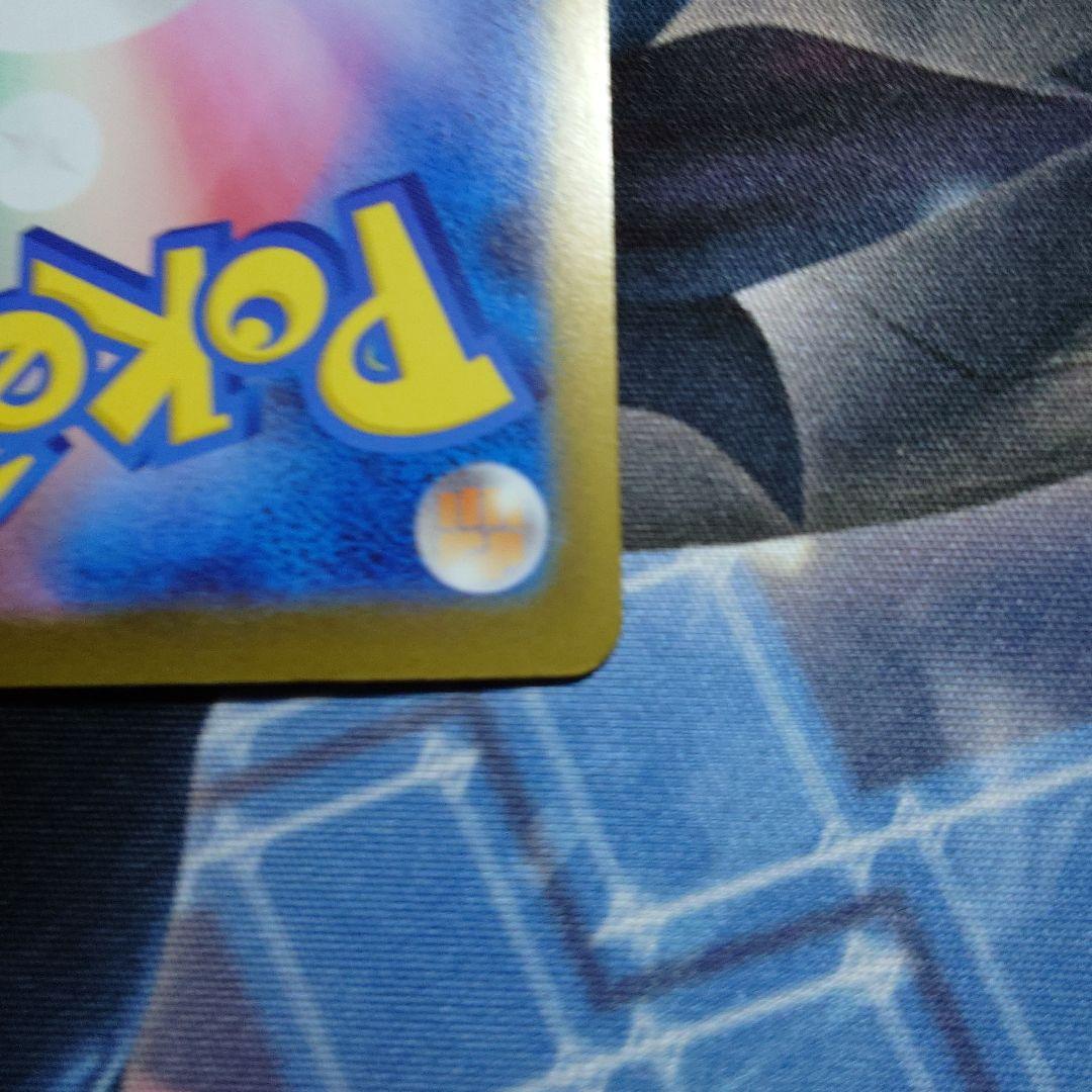 ピカチュウex　SAR仕様