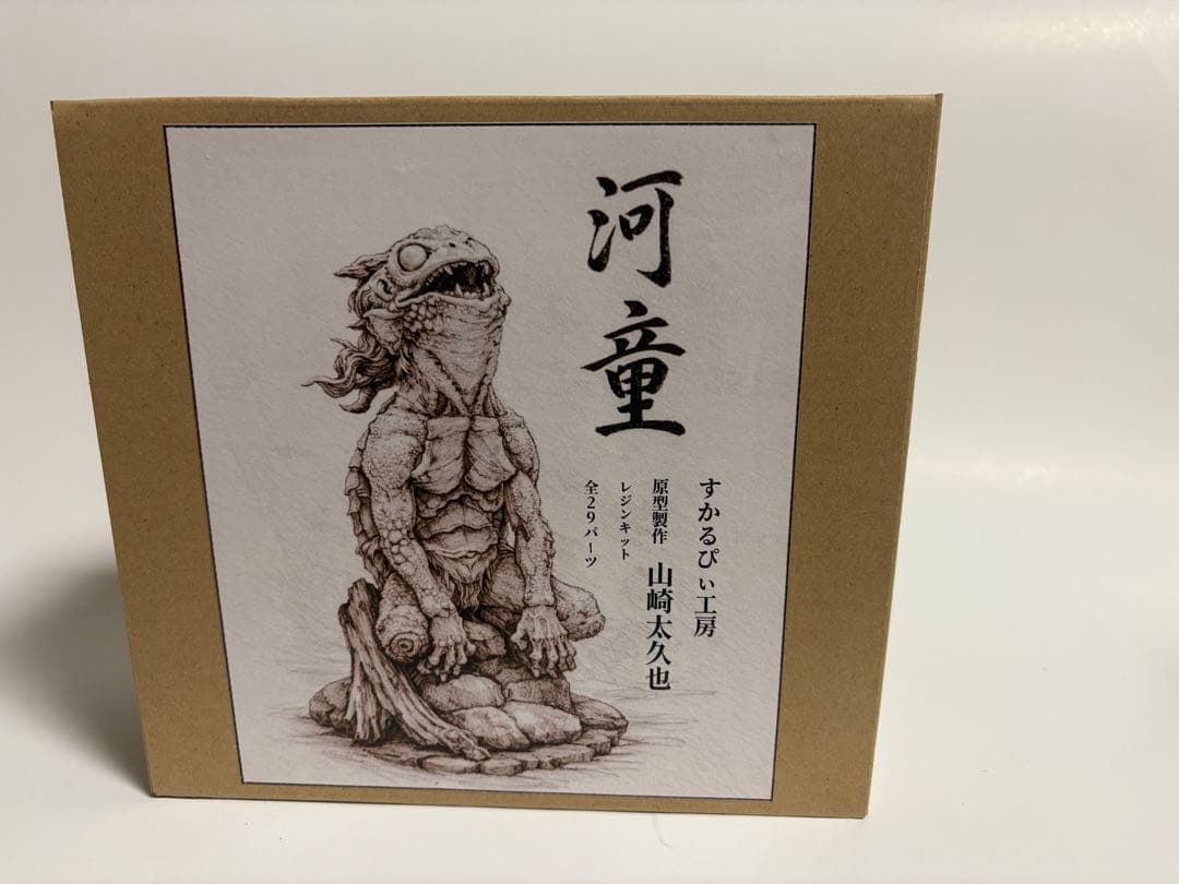 『河童』　レジンキット