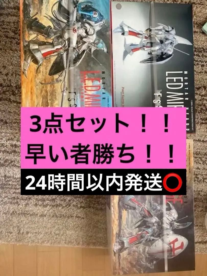 ファイブスター物語のプラモデル1/100 3個セット！！早い者勝ち！！当時物‼︎