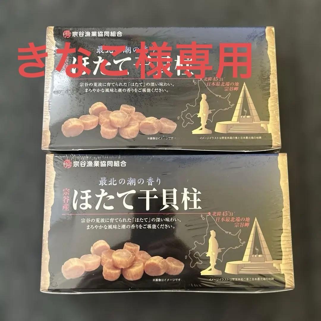 ほたて　干貝柱 400g （200g ×2）　北海道産　　干し貝柱