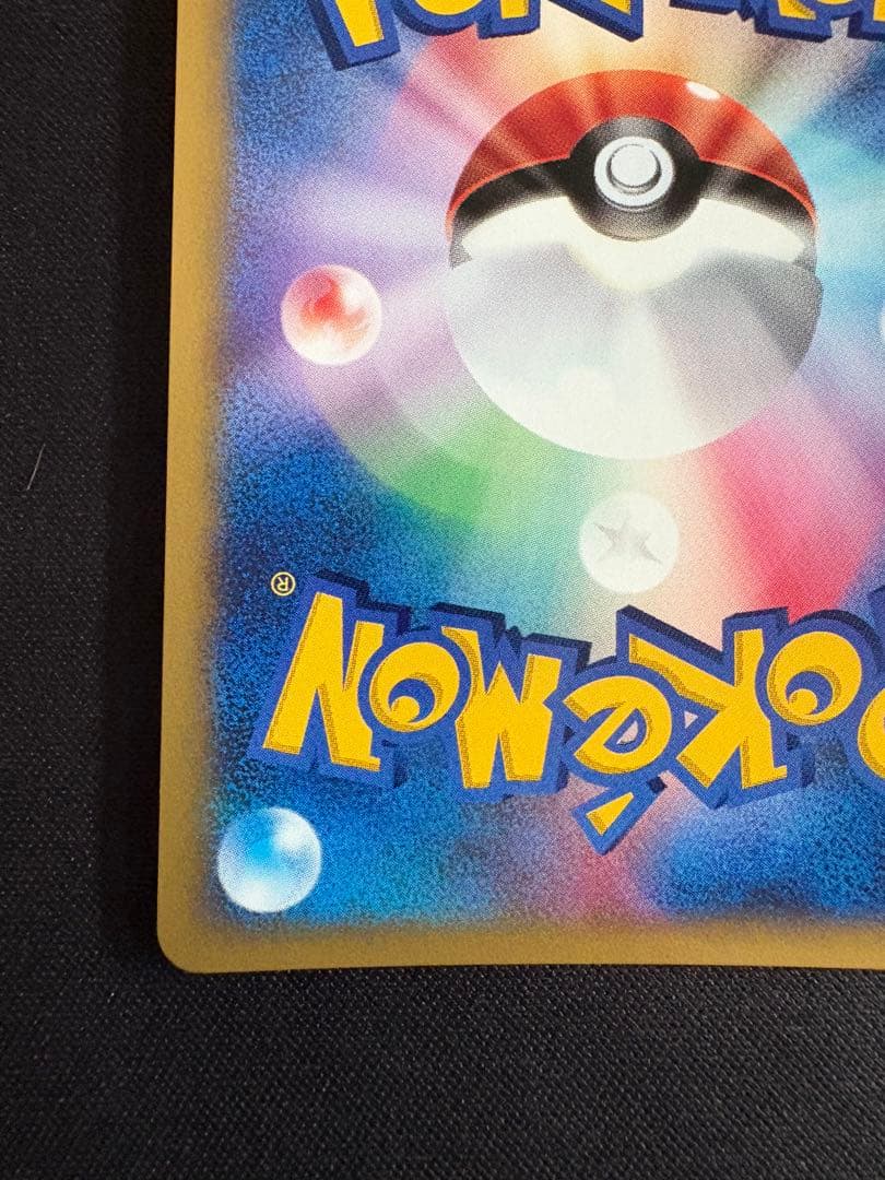 R団のライコウ ★ ポケモンカード★VS 094/141