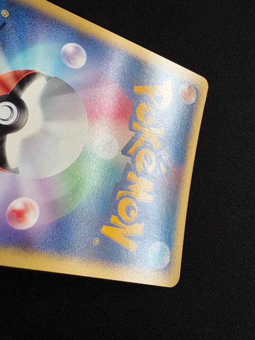 R団のライコウ ★ ポケモンカード★VS 094/141