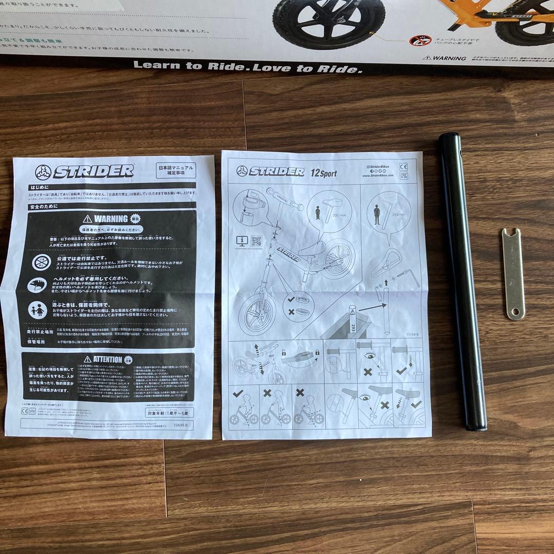 ストライダー　スポーツモデル　12インチ　バランスバイク　オレンジ