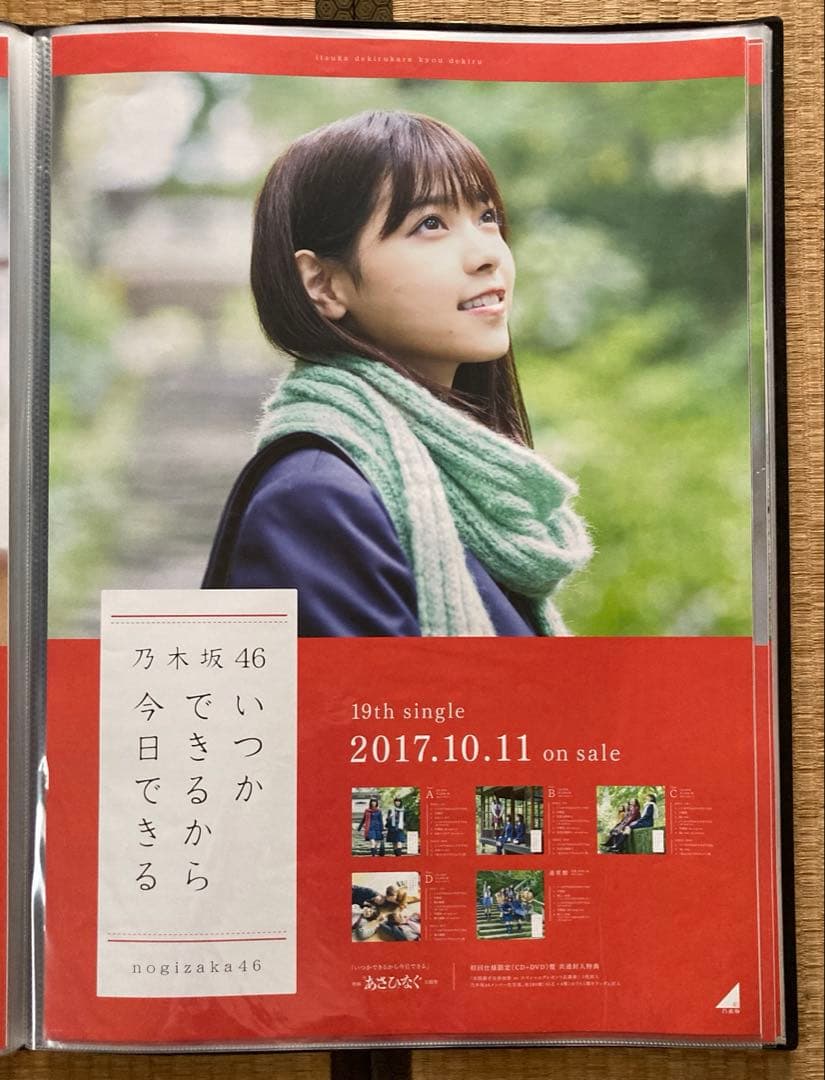 乃木坂46 個別ポスター 60枚