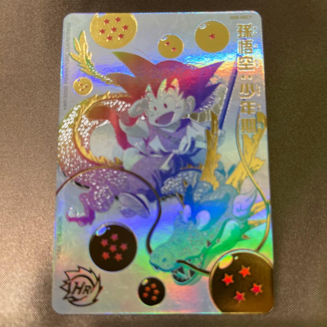 ugm5-asec p パラチビ悟空　パラレル悟空