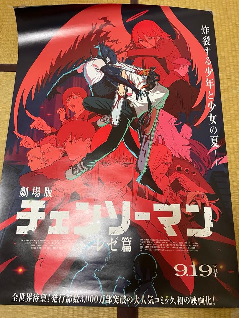 ぺ*ー様 チェンソーマン　レゼ編　劇場版ポスターB1 タイプ2