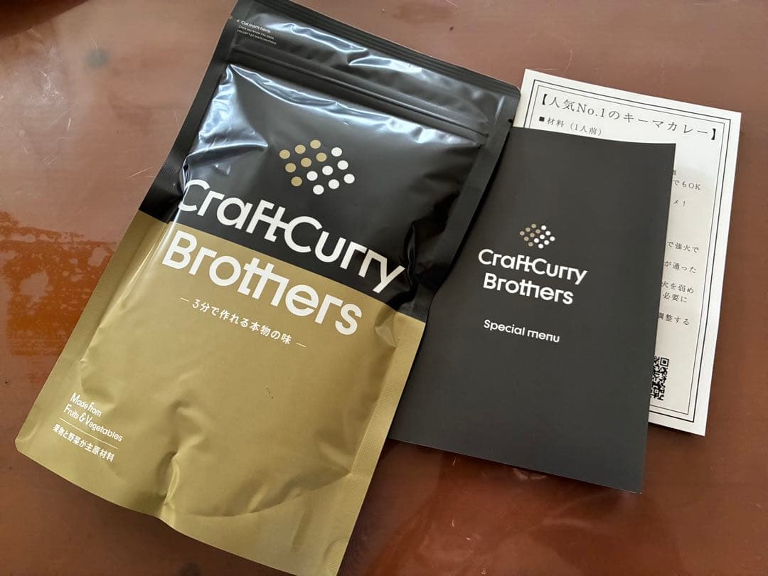 クラフトカレー・ブラザーズ