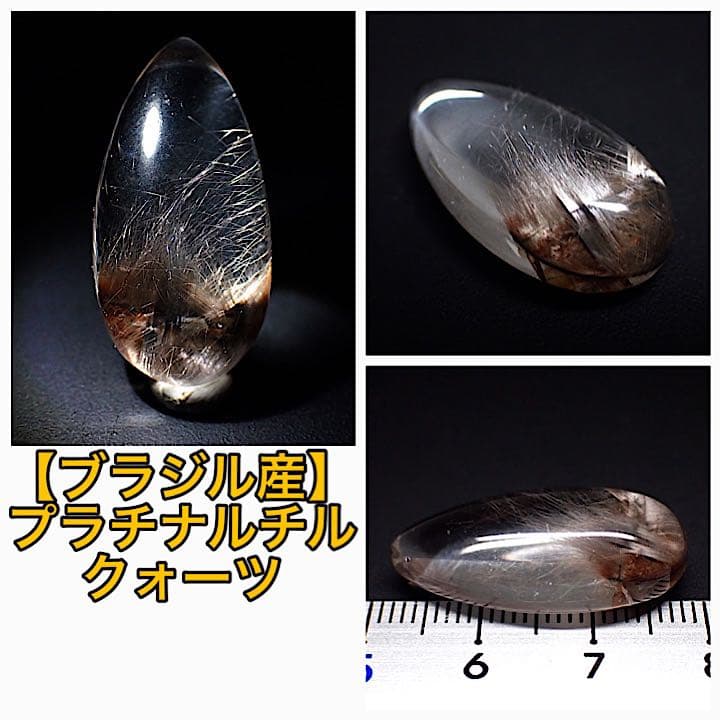 【ブラジル産】ルチルクォーツのタンブル