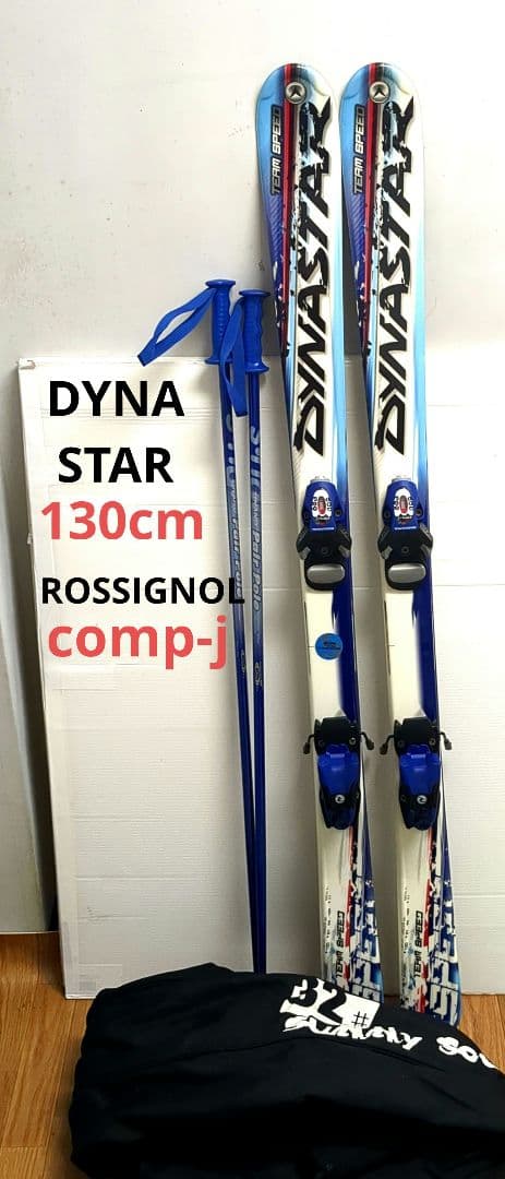 ディナスター　TEAM SPEED 130cm ストック　ケース付　ジュニア用