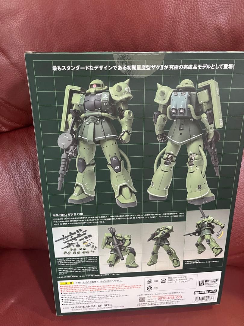 メタルコンポジット1020 MS-06C ザクII C型