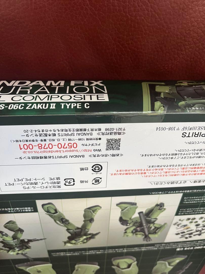 メタルコンポジット1020 MS-06C ザクII C型