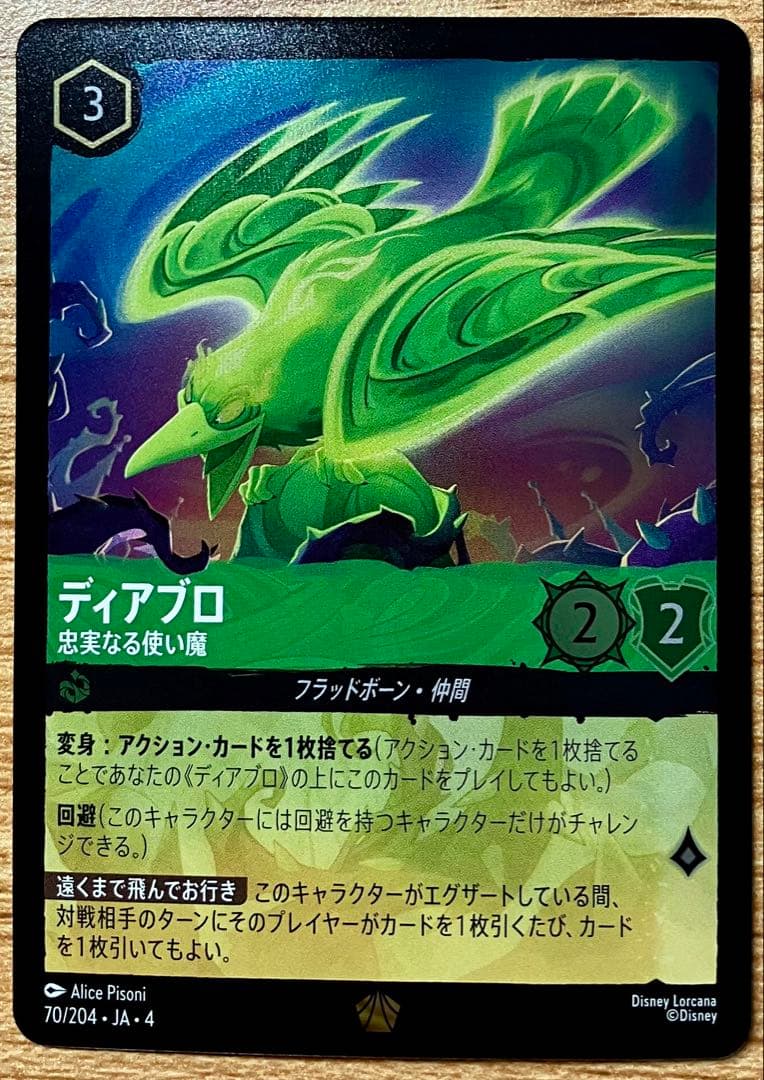 p*z様 ロルカナ レジェンダリー3枚セット ディアブロ(foil) タマトア