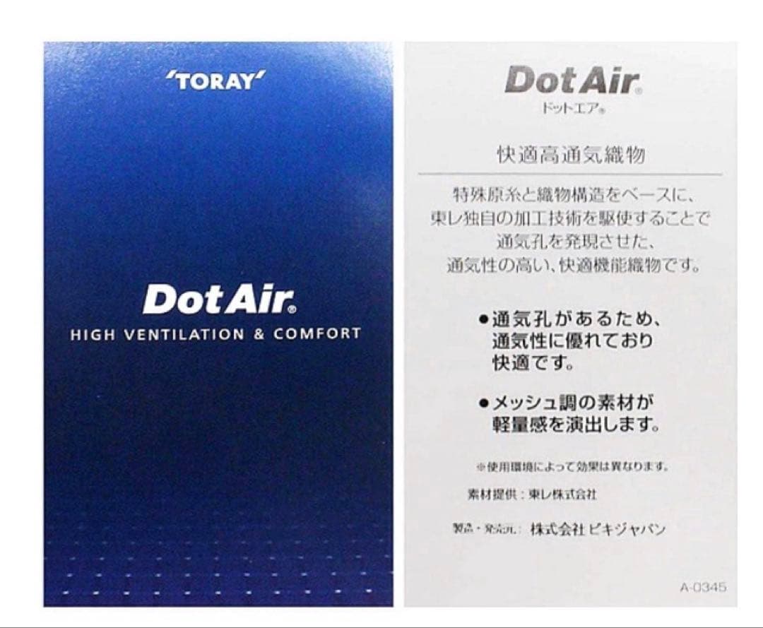 アルチビオ 完売品セットアップ