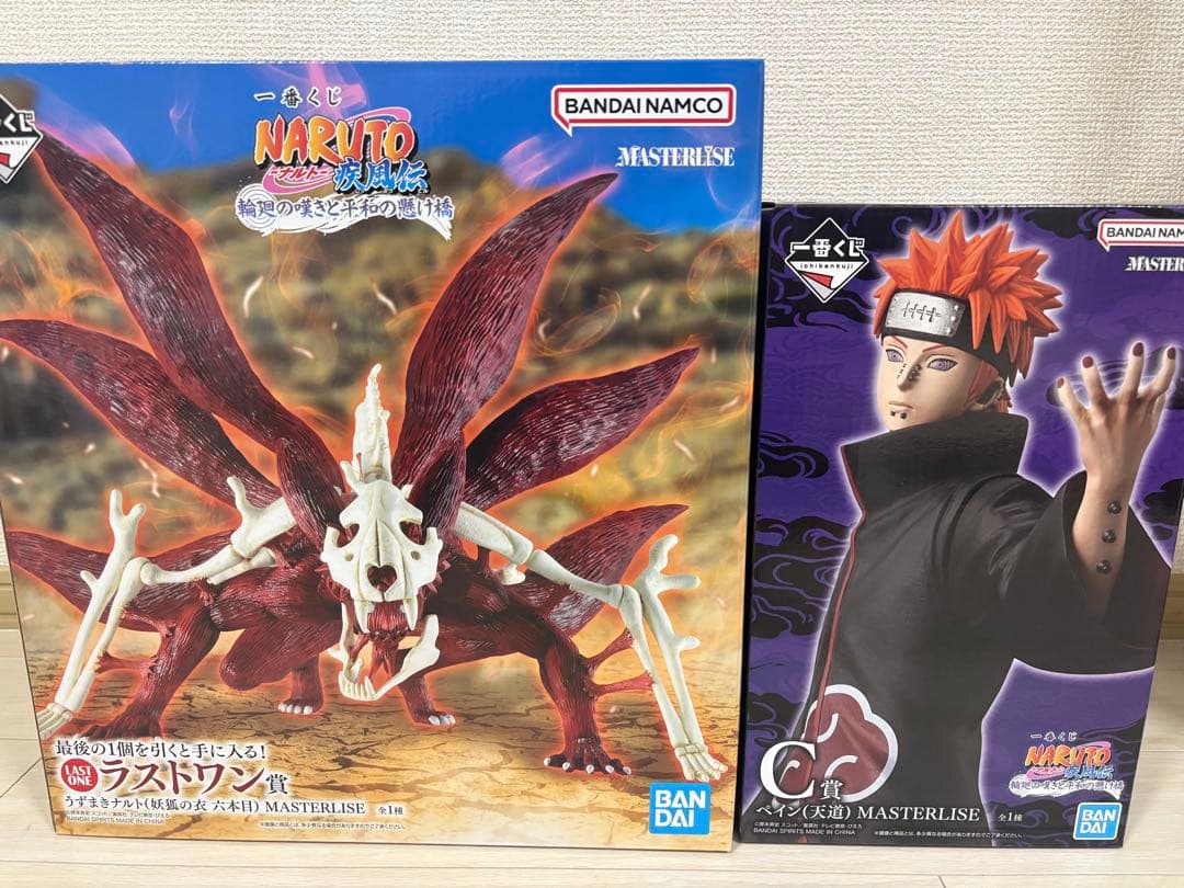ナルト 1番くじ　【ラストワン】九尾の衣&【Ｃ賞】ペイン&下位賞複数