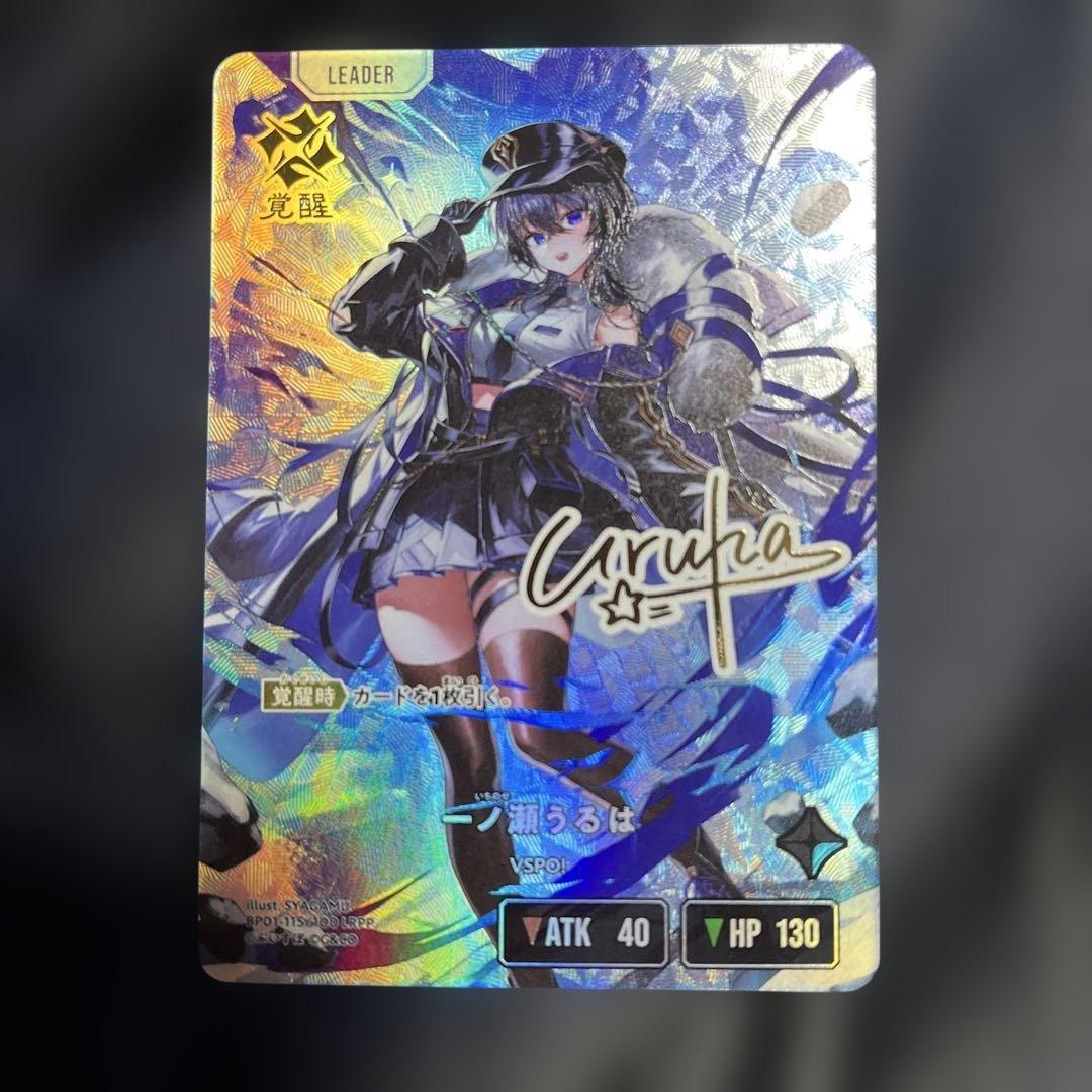 クロススターズ　xrossstars ぶいすぽ　LRPP 一ノ瀬うるは　サイン