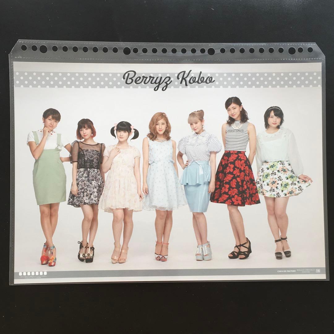 4128 Berryz工房 ピンナップポスター