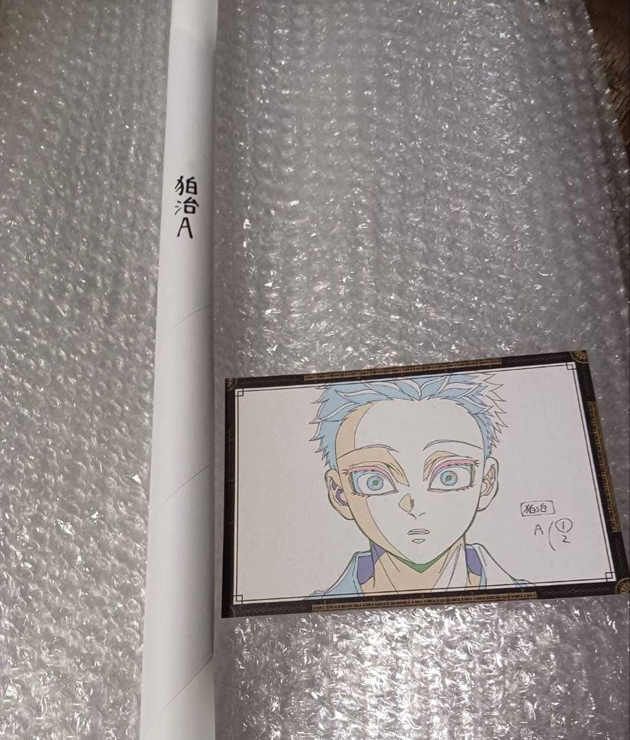 鬼滅の刃　ダイニング　ポスター　狛治　A