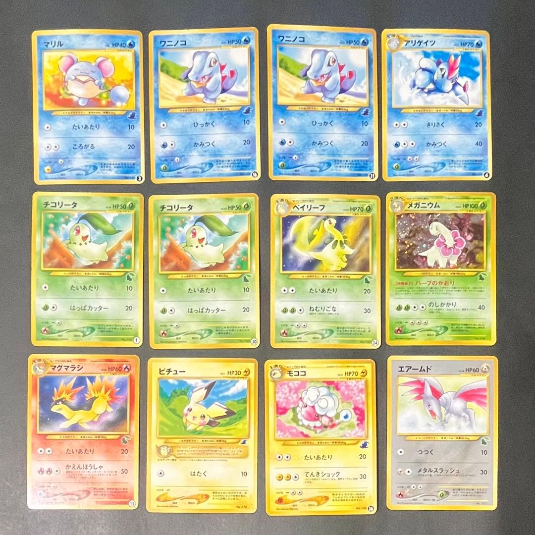 【良品-美品】ポケモンカード イントロパックneo ワニノコ チコリータ マーク