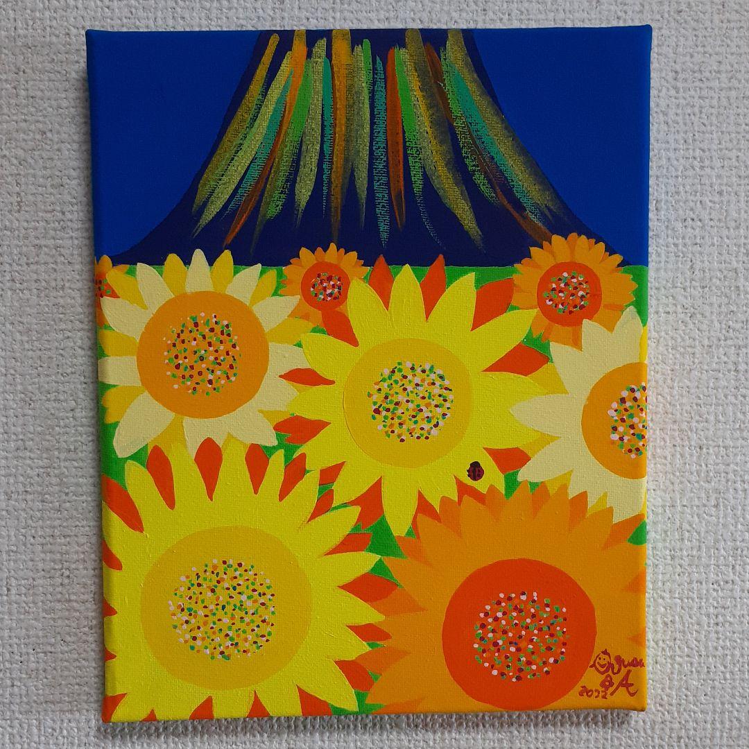 開運ハッピー富士山とひまわり　F3号キャンバス　アクリルガッシュ　小楠アキコ作品