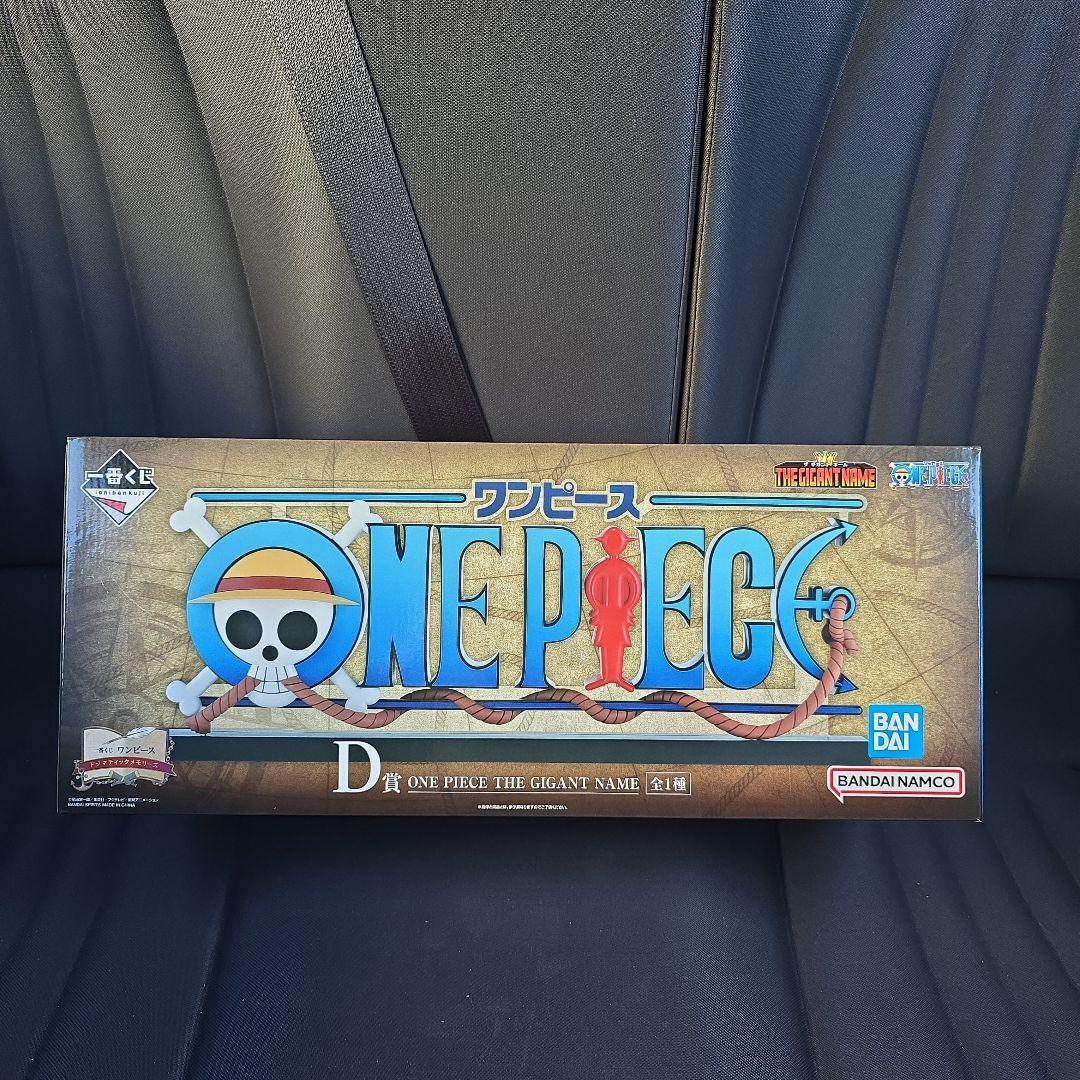 ワンピース 一番くじ D賞 ロゴ フィギュア THE GIGANT NAME