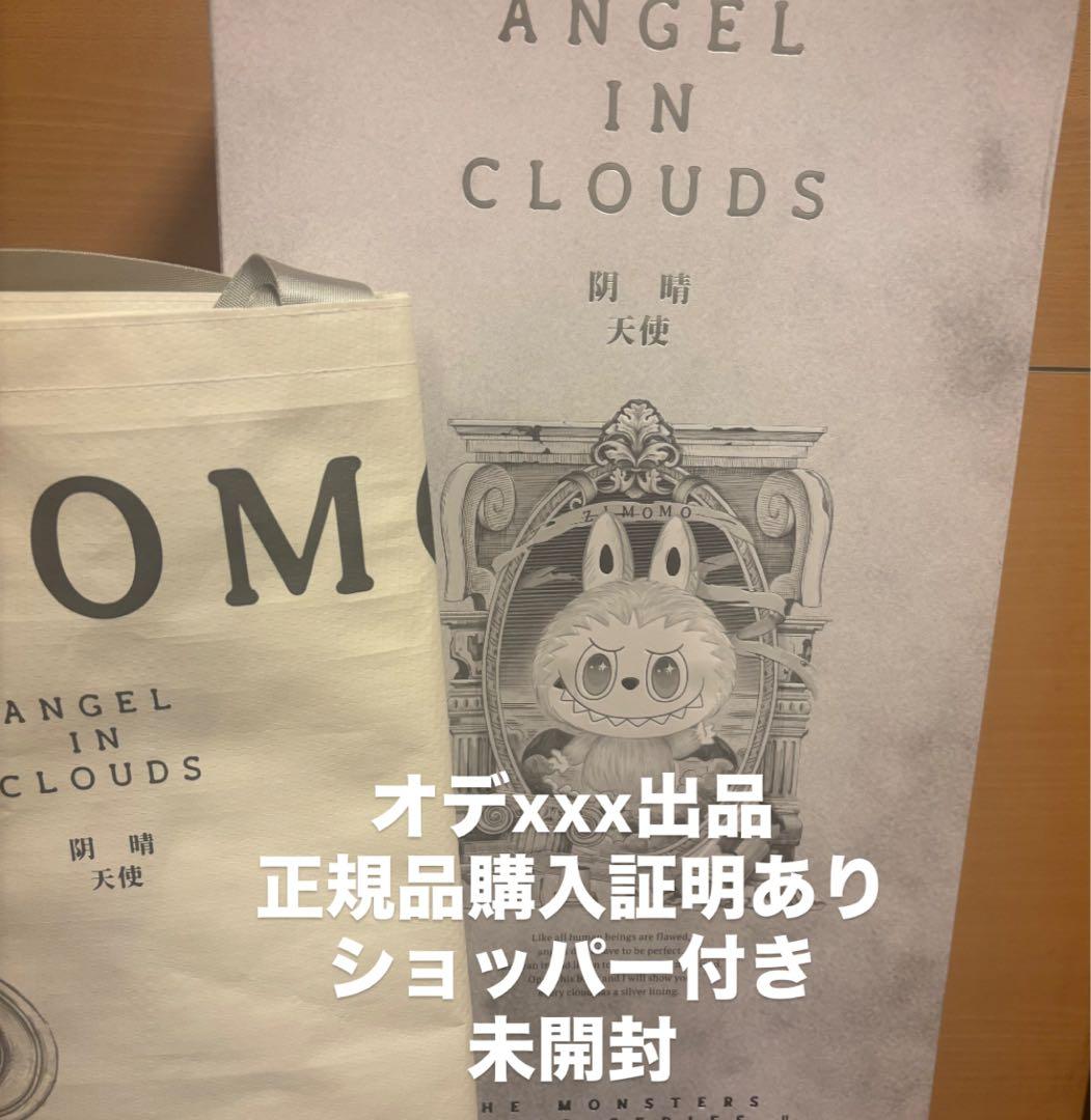 【正規品】POPMART ジモモ ANGEL IN CLOUDS 未開封