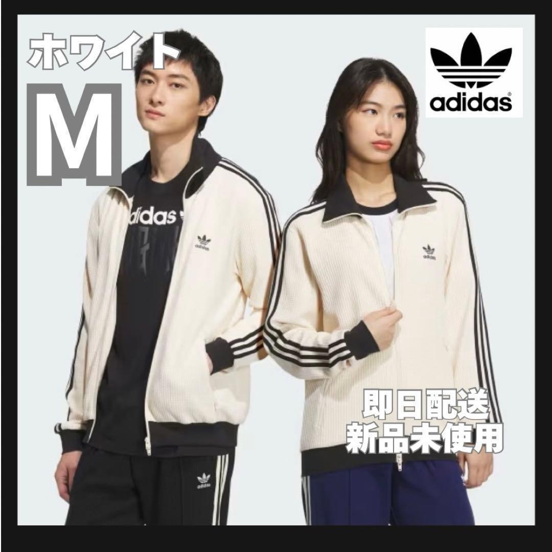 セール中！【韓国限定】adidas ワッフル　ベッケンバウアー ホワイト M
