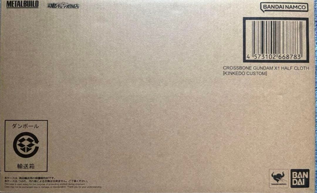 メタルビルド　クロスボーンガンダムX1 ハーフクロス　キンケドゥ搭乗仕様