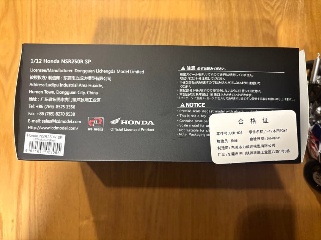 LCDモデル 1/12 ホンダ NSR250R SP レッド 完成品 ミニカー